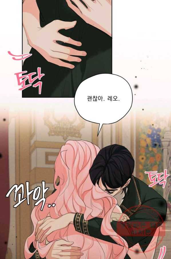 나는 남주의 전 여친이었다 48화 38