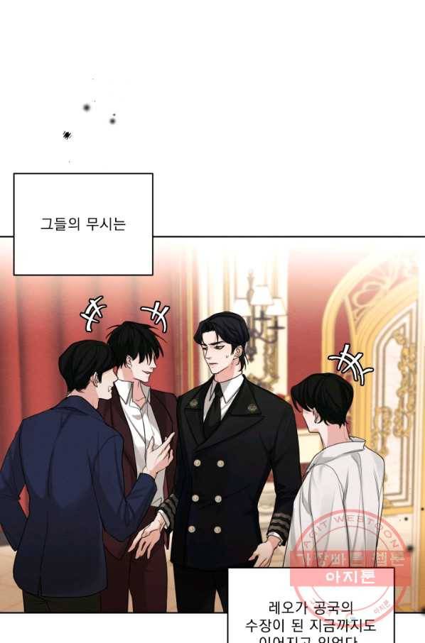 나는 남주의 전 여친이었다 48화 40
