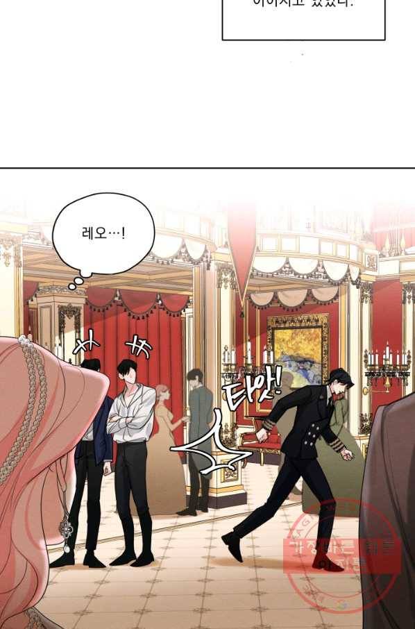 나는 남주의 전 여친이었다 48화 41