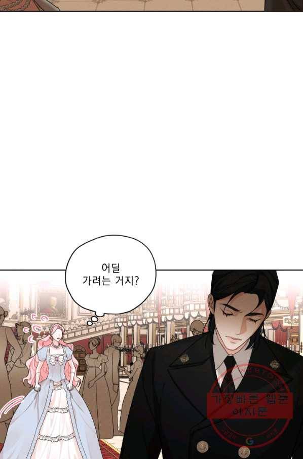 나는 남주의 전 여친이었다 48화 42