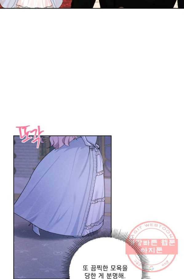나는 남주의 전 여친이었다 48화 43
