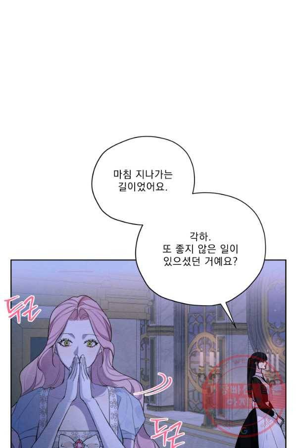 나는 남주의 전 여친이었다 48화 51