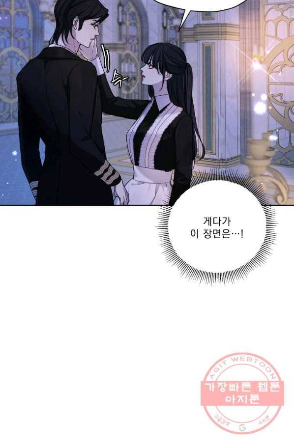 나는 남주의 전 여친이었다 48화 53