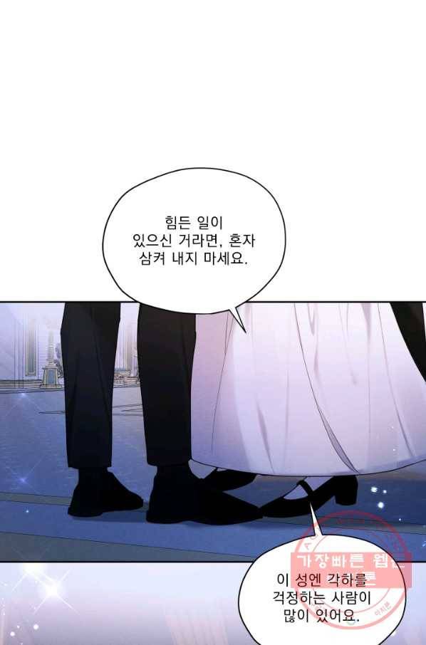 나는 남주의 전 여친이었다 48화 54
