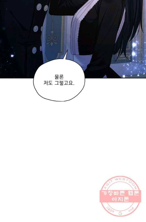 나는 남주의 전 여친이었다 48화 56