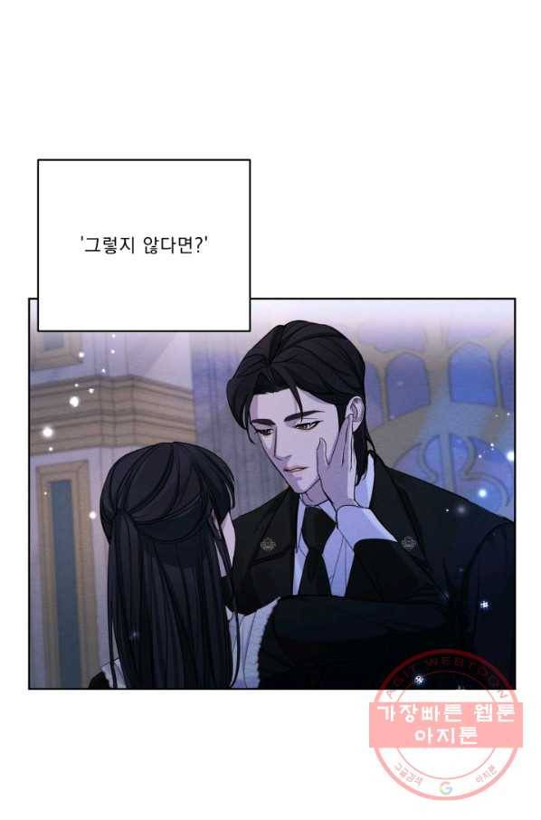 나는 남주의 전 여친이었다 48화 57