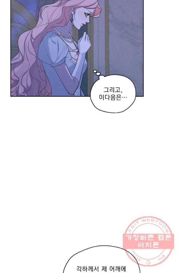 나는 남주의 전 여친이었다 48화 60
