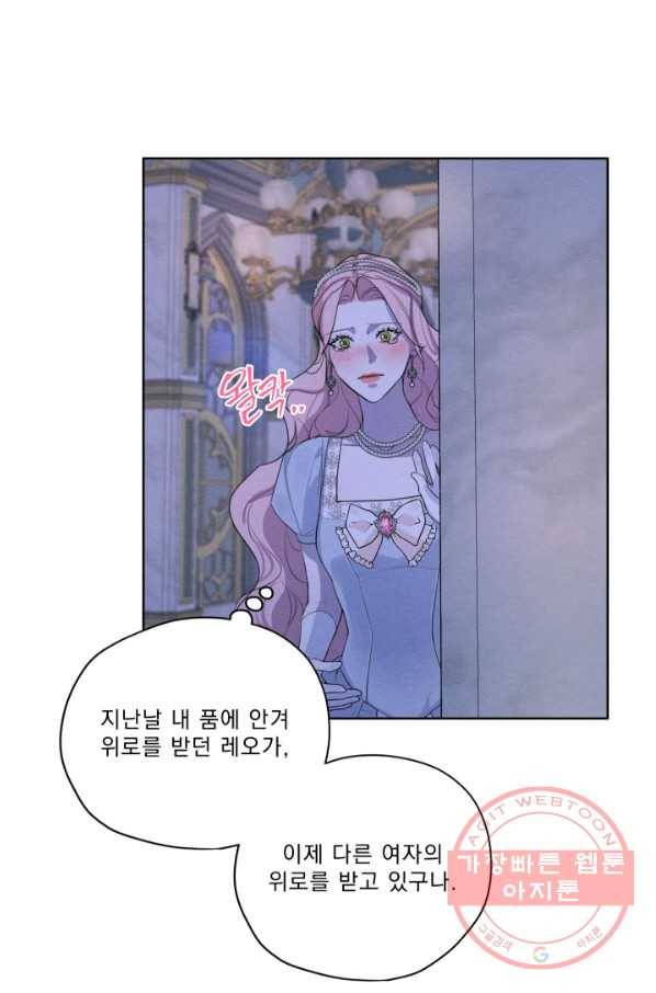 나는 남주의 전 여친이었다 48화 63