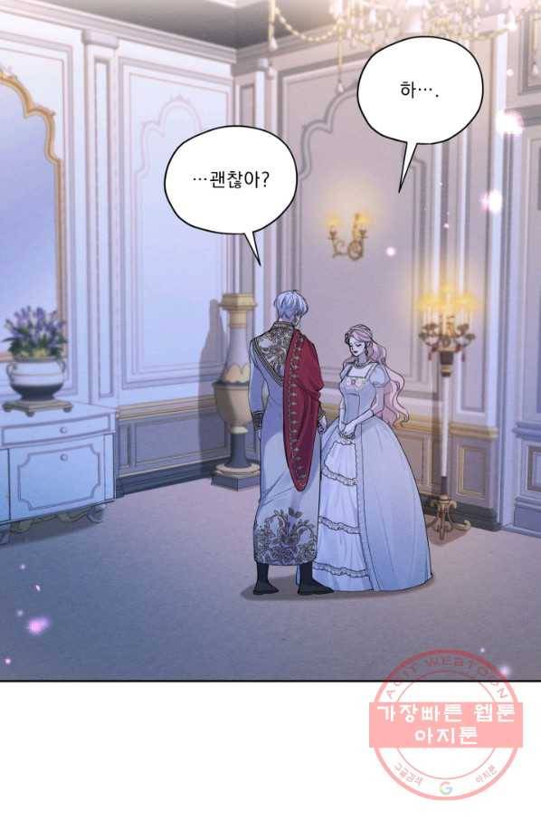 나는 남주의 전 여친이었다 48화 70