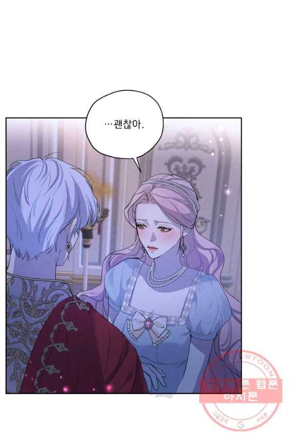 나는 남주의 전 여친이었다 48화 71