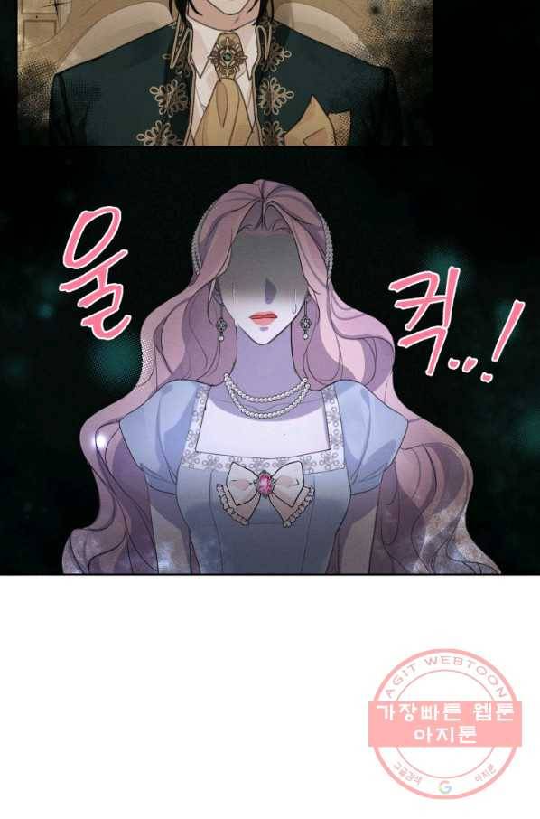 나는 남주의 전 여친이었다 48화 73