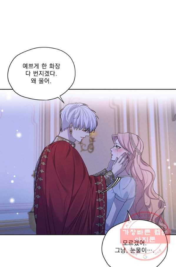 나는 남주의 전 여친이었다 48화 74