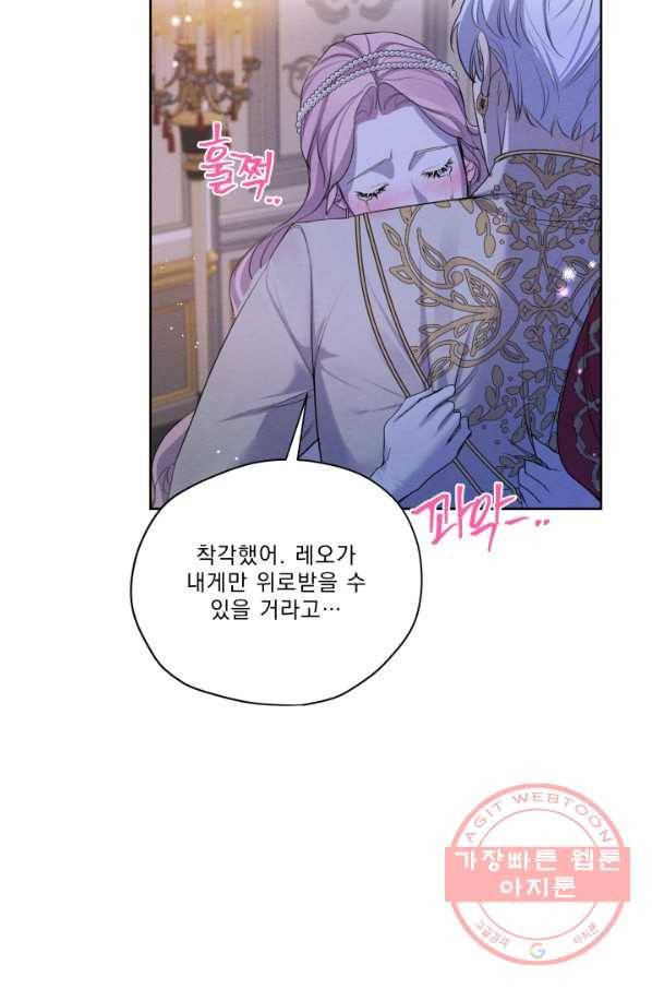나는 남주의 전 여친이었다 48화 77