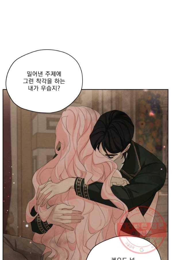 나는 남주의 전 여친이었다 48화 78