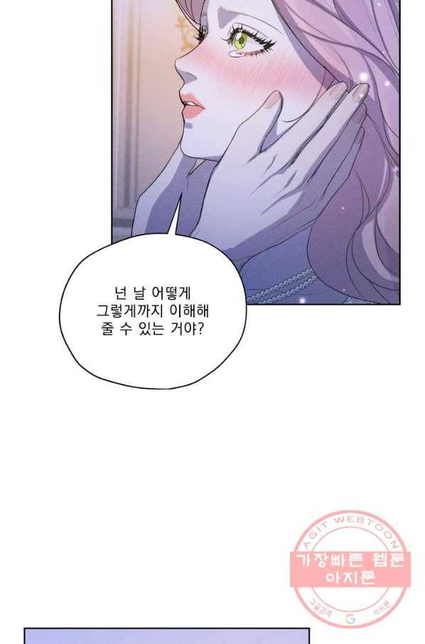 나는 남주의 전 여친이었다 48화 80