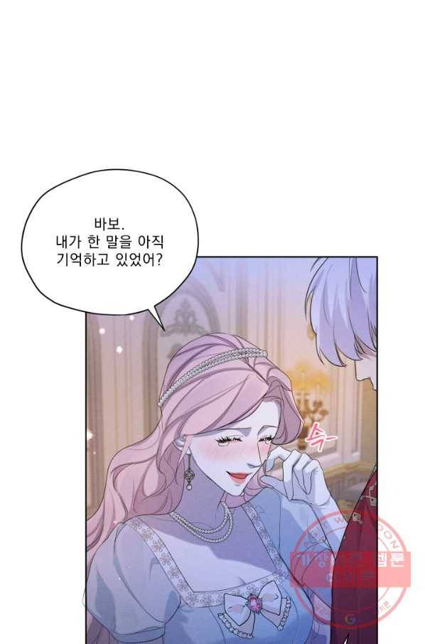 나는 남주의 전 여친이었다 48화 83