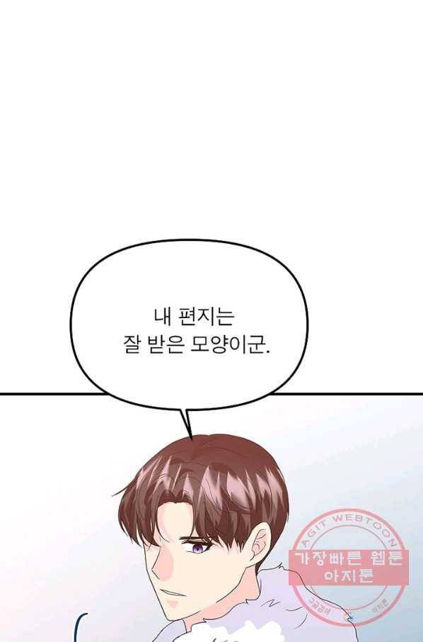 악한 기사 91화 1