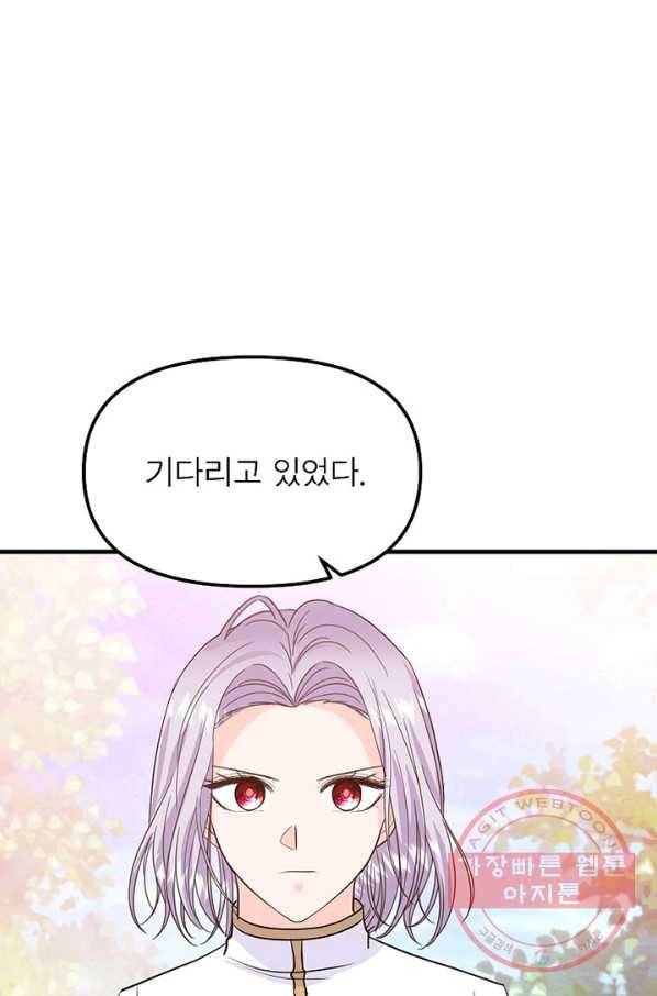 악한 기사 91화 3