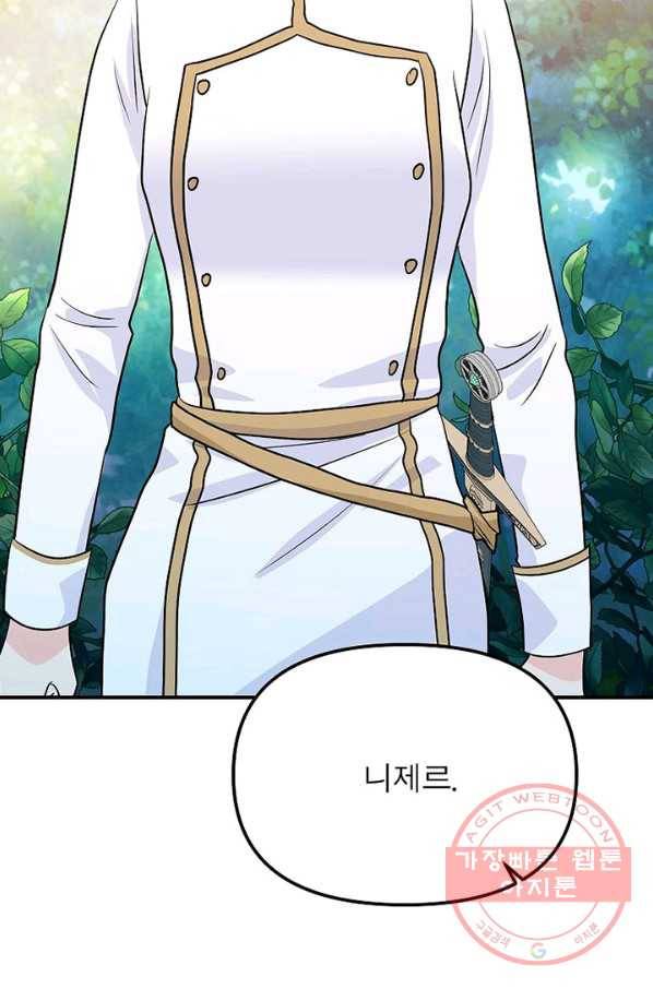 악한 기사 91화 4