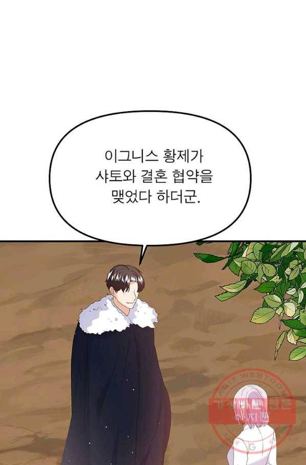 악한 기사 91화 9