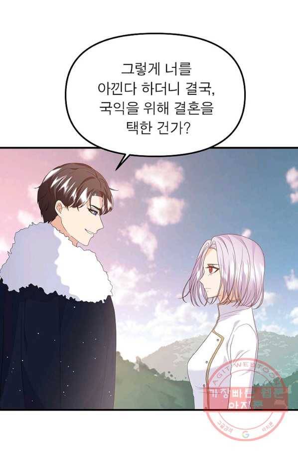 악한 기사 91화 11