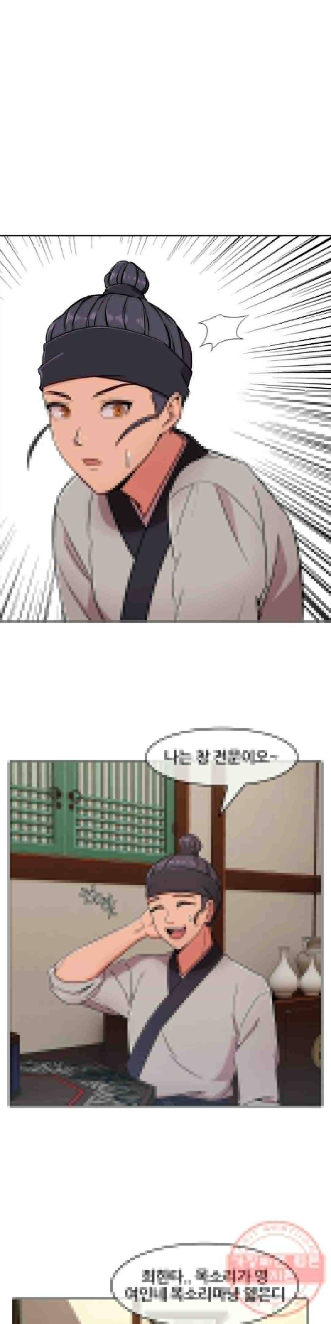 연화 33화 1