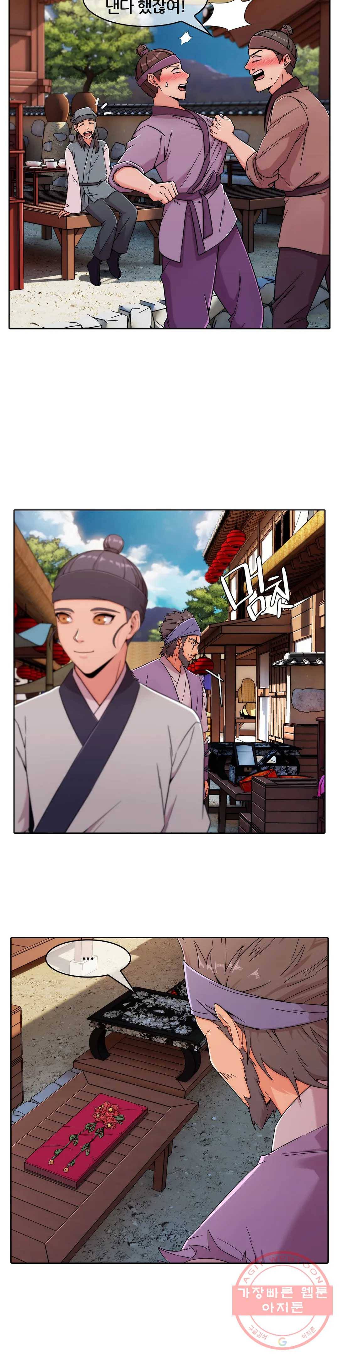 연화 33화 5