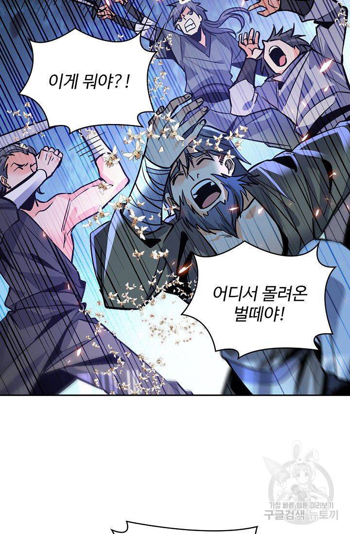 신조협려 17화 4