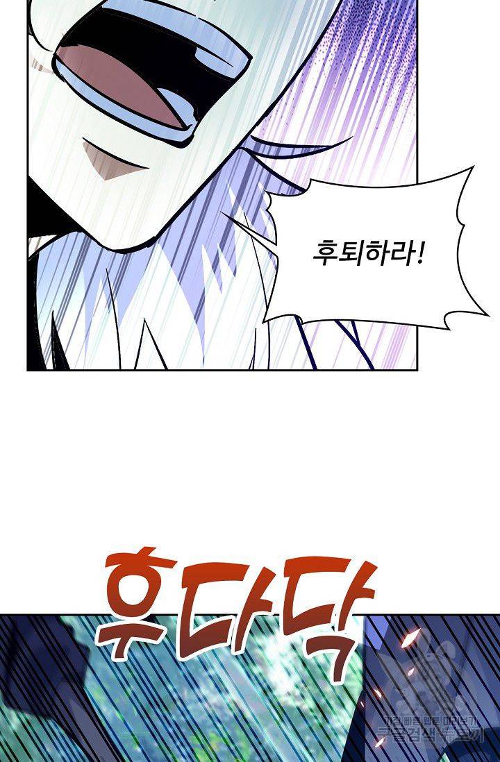 신조협려 17화 7