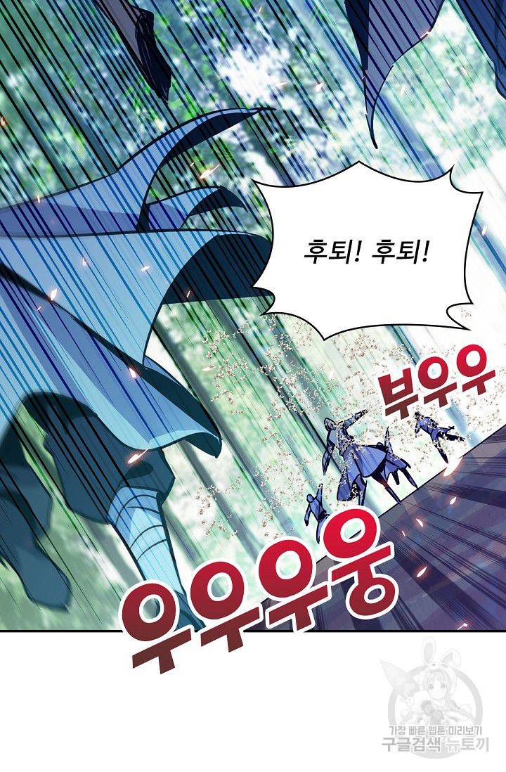 신조협려 17화 8