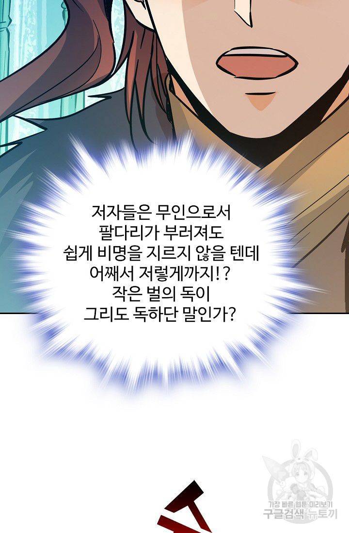 신조협려 17화 12
