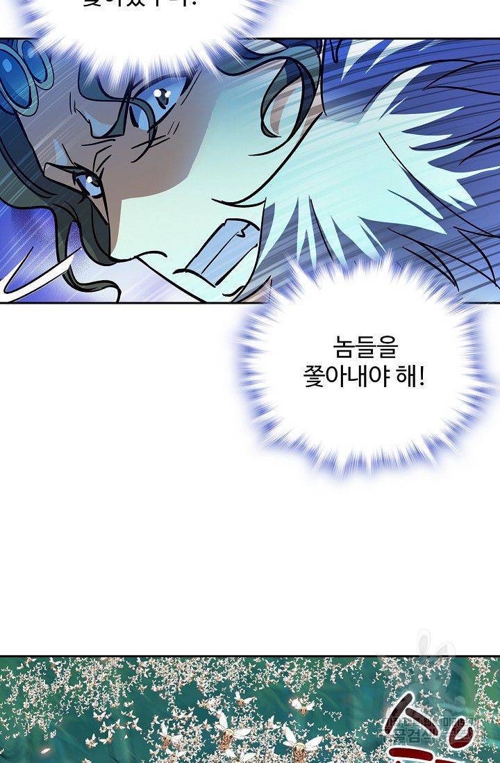 신조협려 17화 14