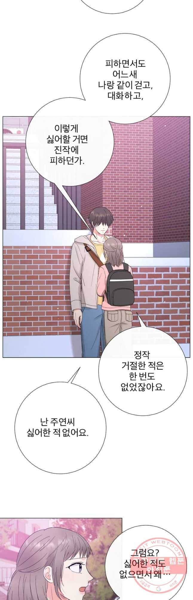 우주를 삼킨 별 10화 옆집 남자 4