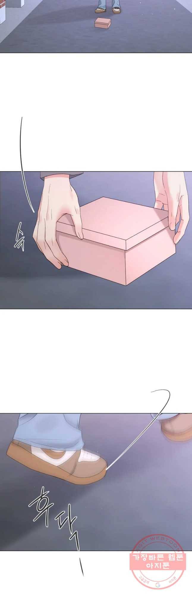우주를 삼킨 별 10화 옆집 남자 9