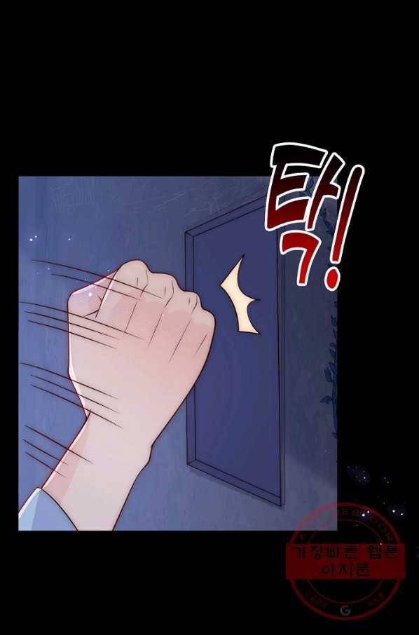 악당이지만 남주를 키웠습니다 113화 5