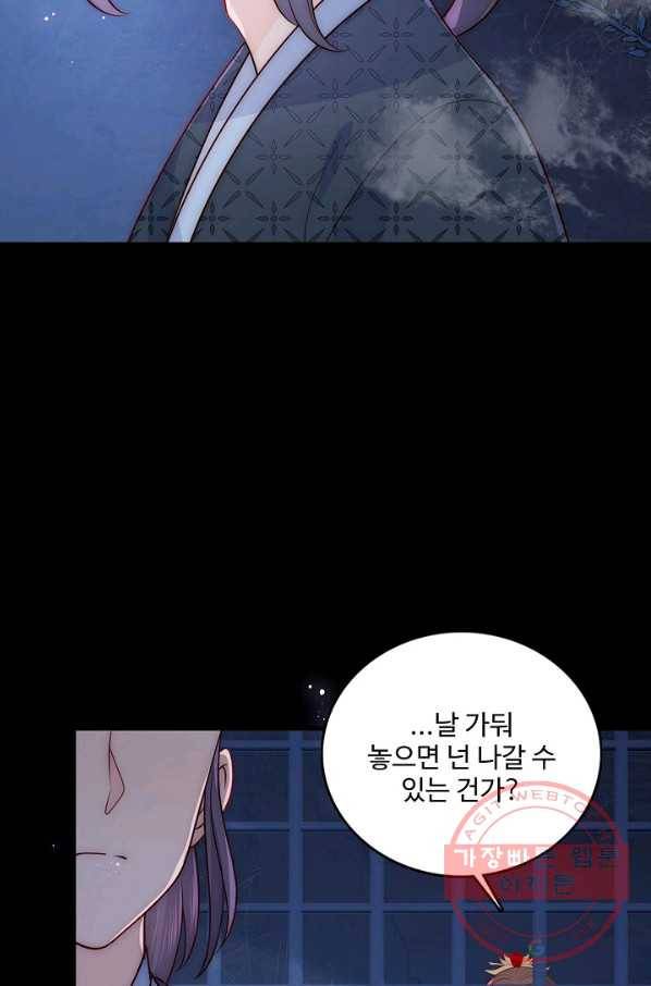 악당이지만 남주를 키웠습니다 113화 10