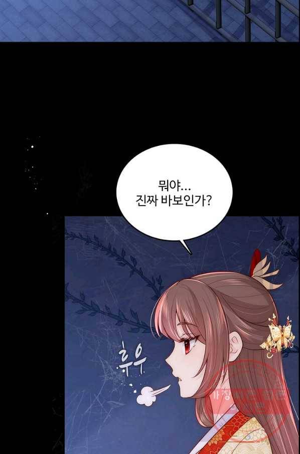 악당이지만 남주를 키웠습니다 113화 14