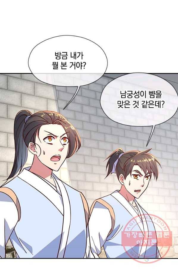 절세전혼 50화 4