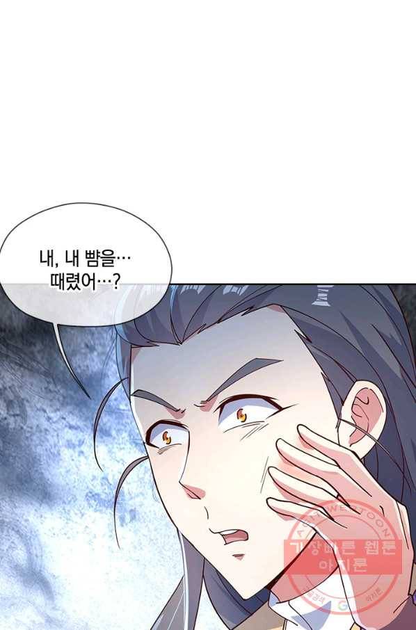 절세전혼 50화 5
