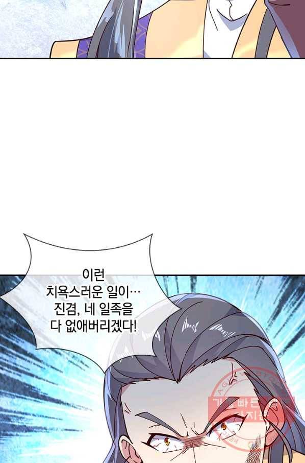 절세전혼 50화 6