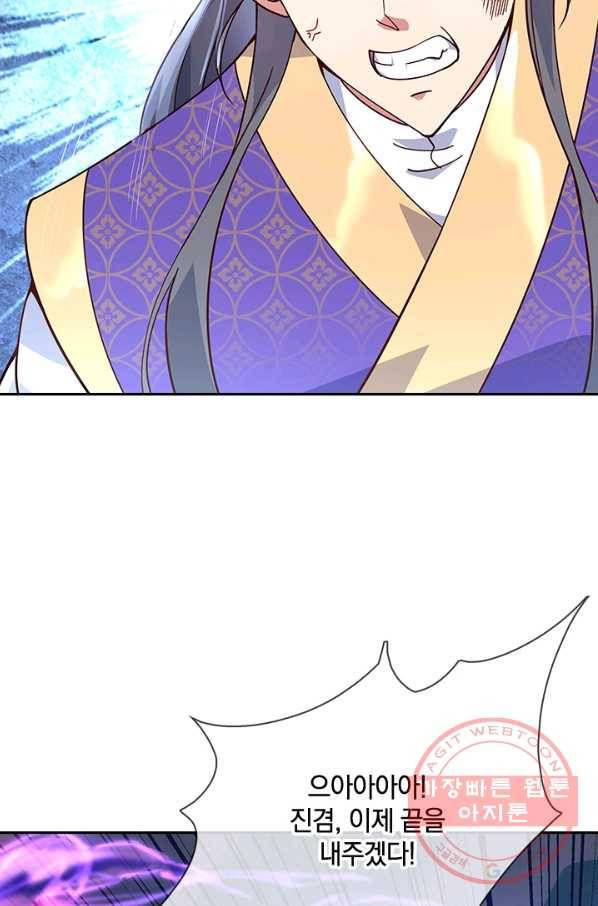 절세전혼 50화 7