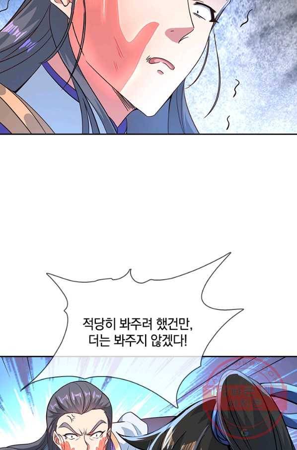 절세전혼 50화 11
