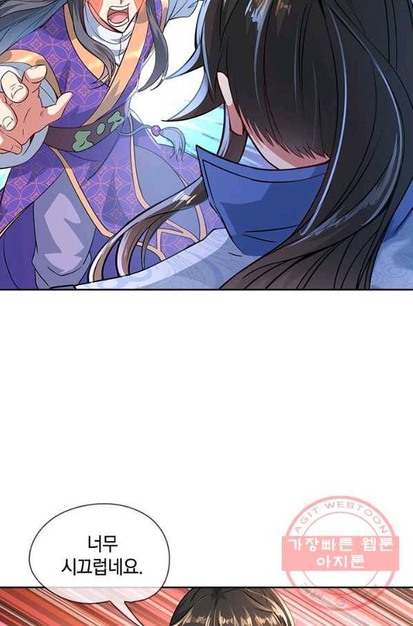 절세전혼 50화 12