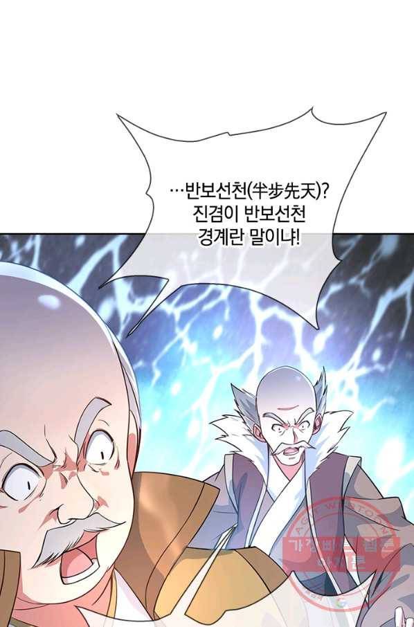 절세전혼 50화 15