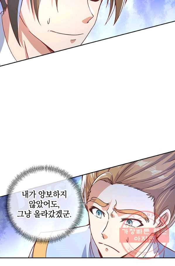 절세전혼 50화 17