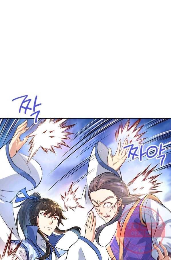 절세전혼 50화 18