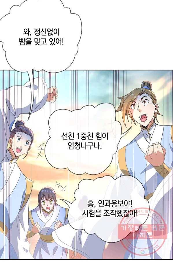 절세전혼 50화 20