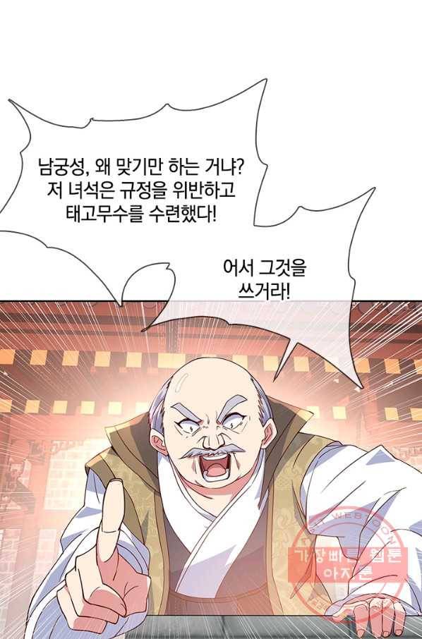 절세전혼 50화 21