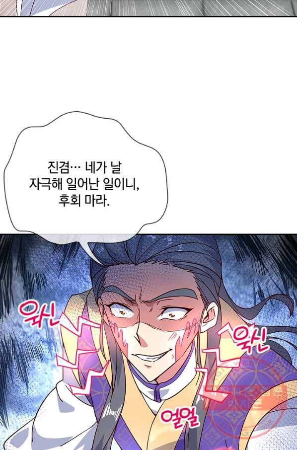 절세전혼 50화 22