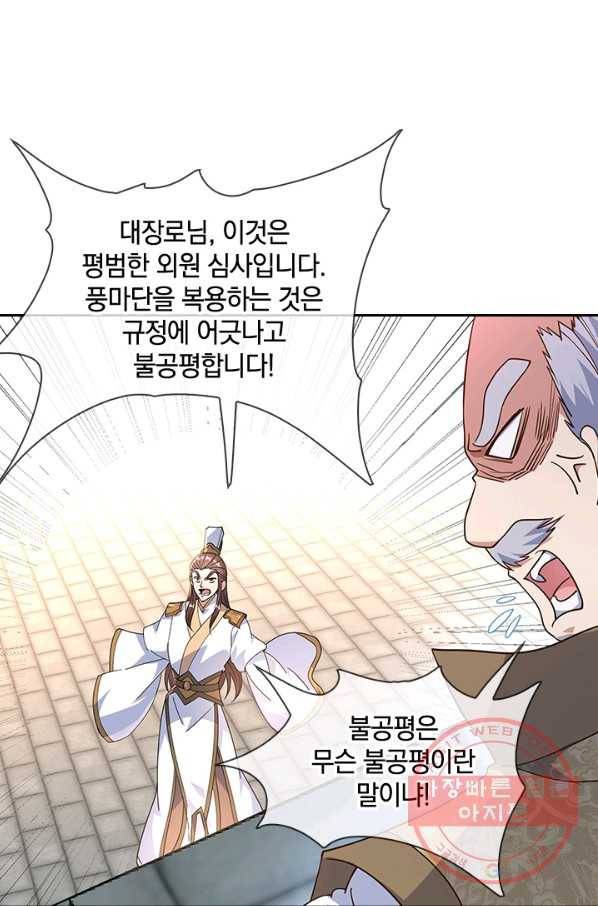 절세전혼 50화 26